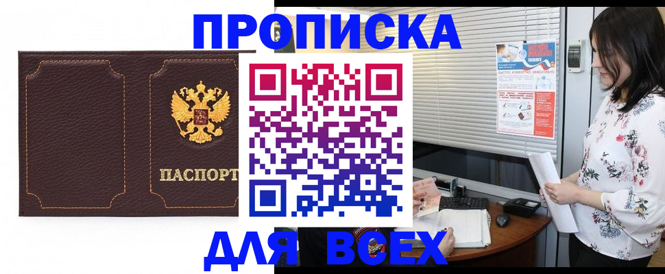 временная регистрация собственник в Сибае